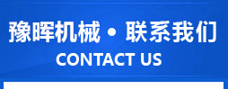聯系我們